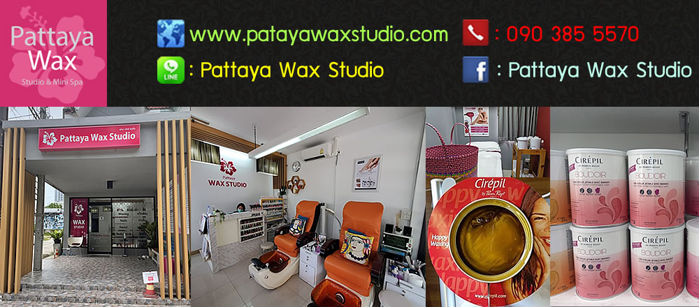 Pattaya Wax Studio & Mini Spa : Tel. 090-385-5570