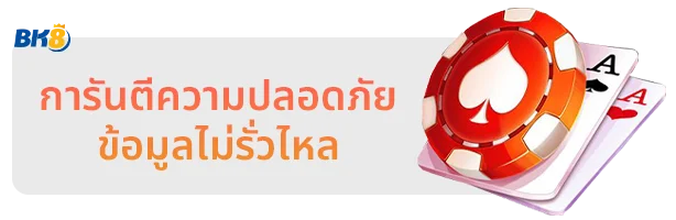 สมัครบาคาร่า 8 สมัครเว็บตรงบาคาร่า