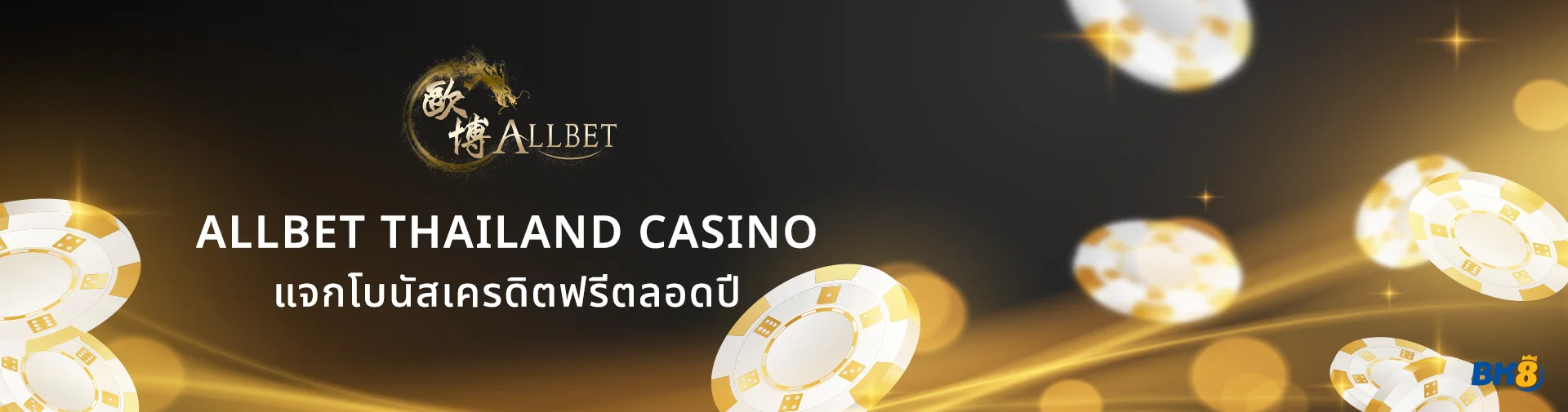 Allbet 1 Allbet casino