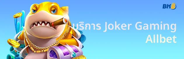 Allbet 7 Joker allbet