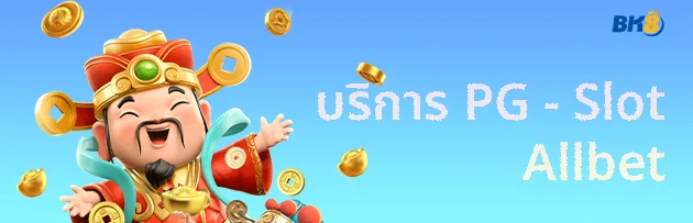 Allbet 5 pgslot allbet