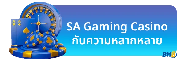SA Gaming 3 sa game slot