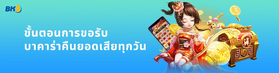 บาคาร่าคืนค่าคอม สูงสุด 0.8 % รับทรัพย์กับโปรสุดปัง 2 บาคาร่าคืนยอดเสียทุกวัน