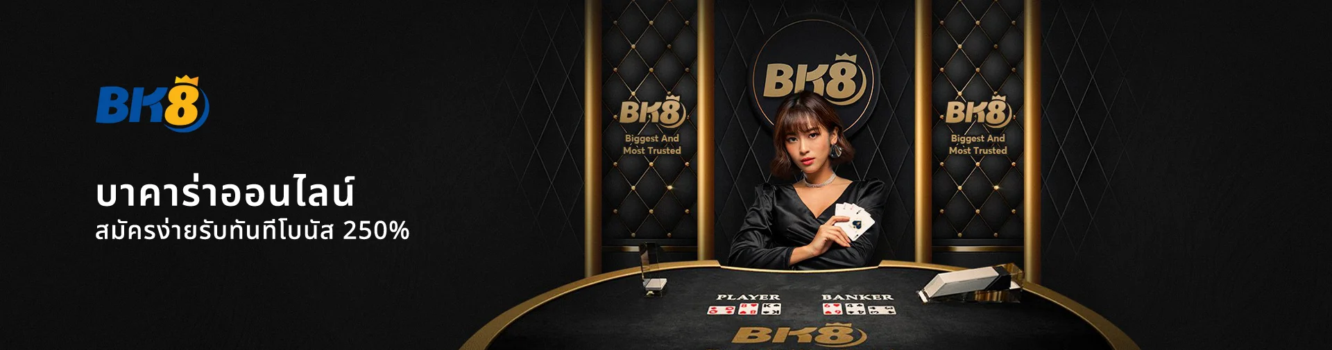 บาคาร่า 1 บาคาร่าออนไลน์