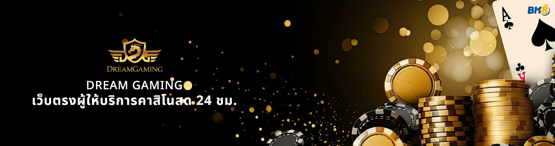 Dream gaming 1 Dream gaming