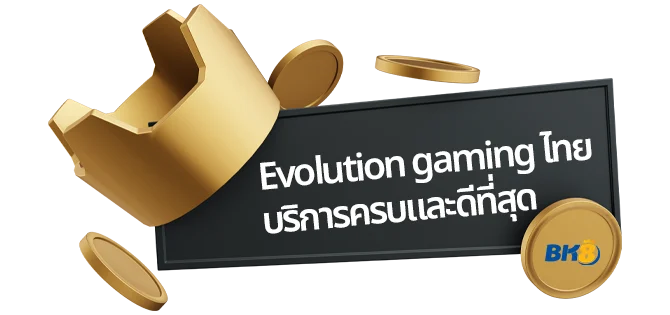 Evolution gaming 3 เว็บEvolution