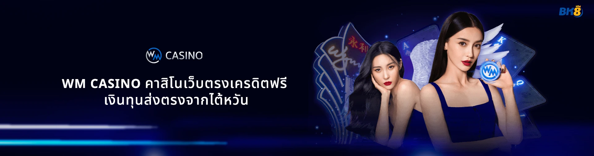 WM Casino 1 WM casino