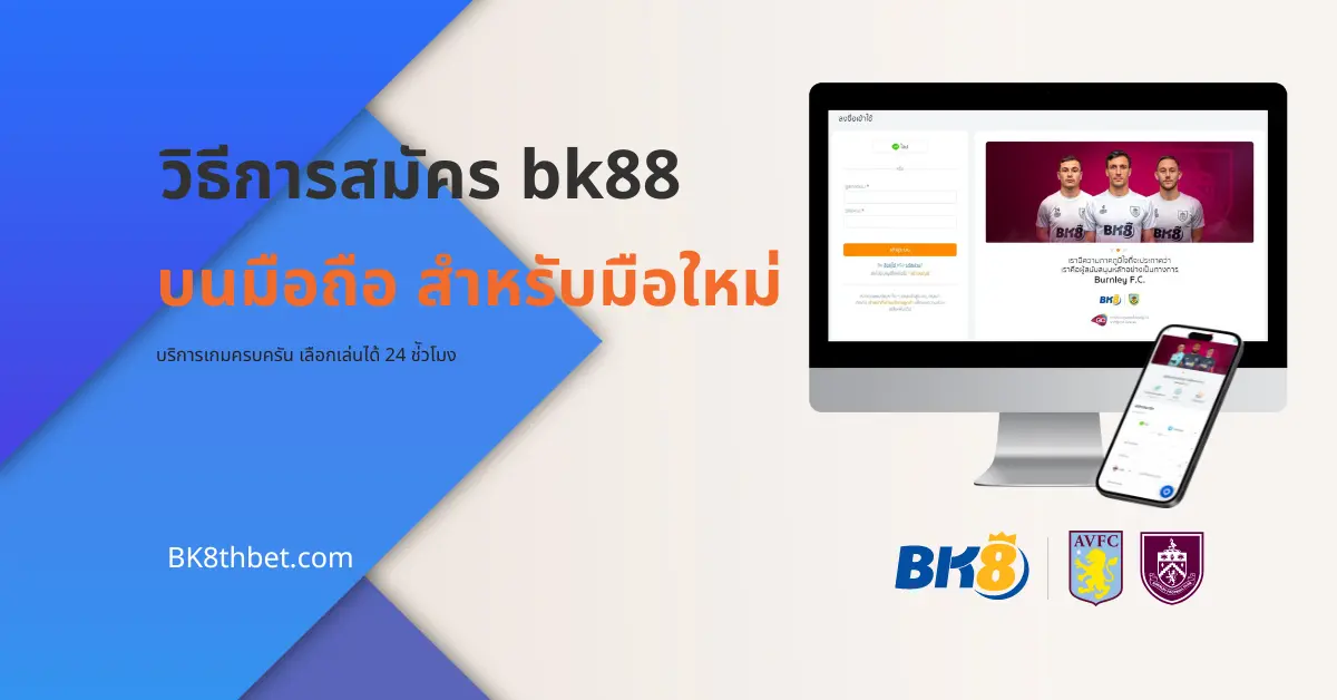 bk88 login
